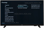 LED телевизор Philips HD 32PHS5507/60 черный - фото 1