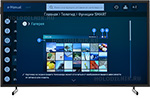 The Frame телевизор Samsung QE32LS03TBKXCE - фото 1